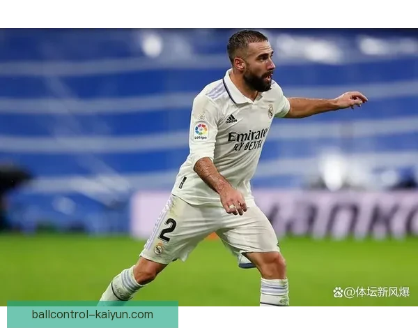 卡瓦哈尔边路突破状态回暖，助力皇马提升竞争力