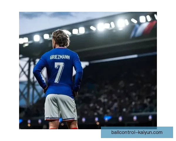 法国队战术体系中格列兹曼的核心作用与近期表现分析